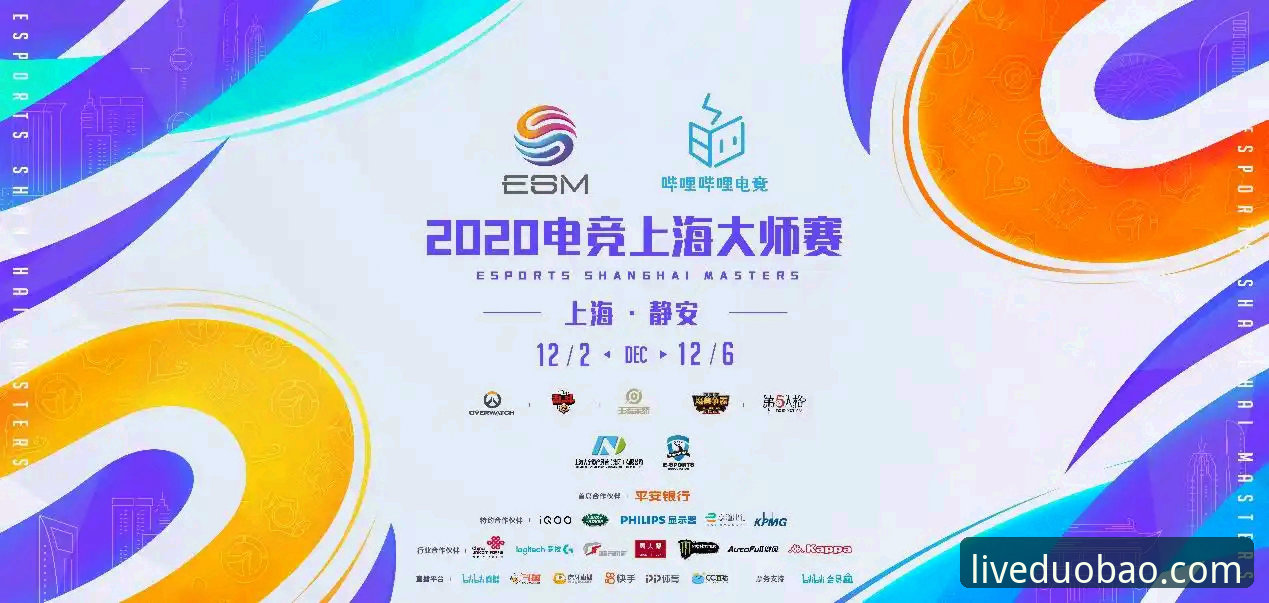 多宝体育稳定流畅官方下载：体育赛事直播体验的深度解析