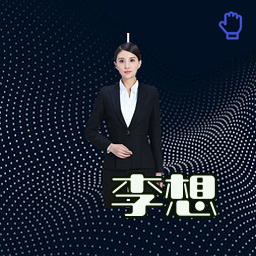 李想