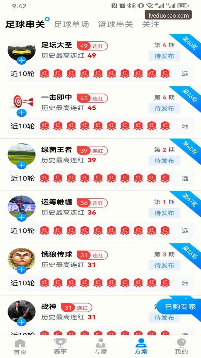 资深用户揭秘：多宝体育官方入口常见问题全解析，从注册到直播的实战经验分享